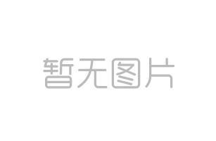 石膏板的防火性能怎么樣？